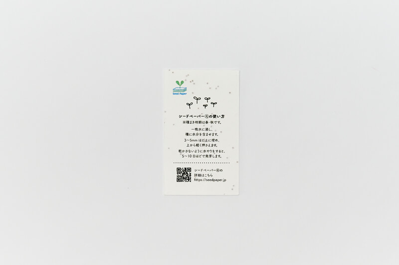 シードペーパーカード(水性インクジェット印刷)の写真