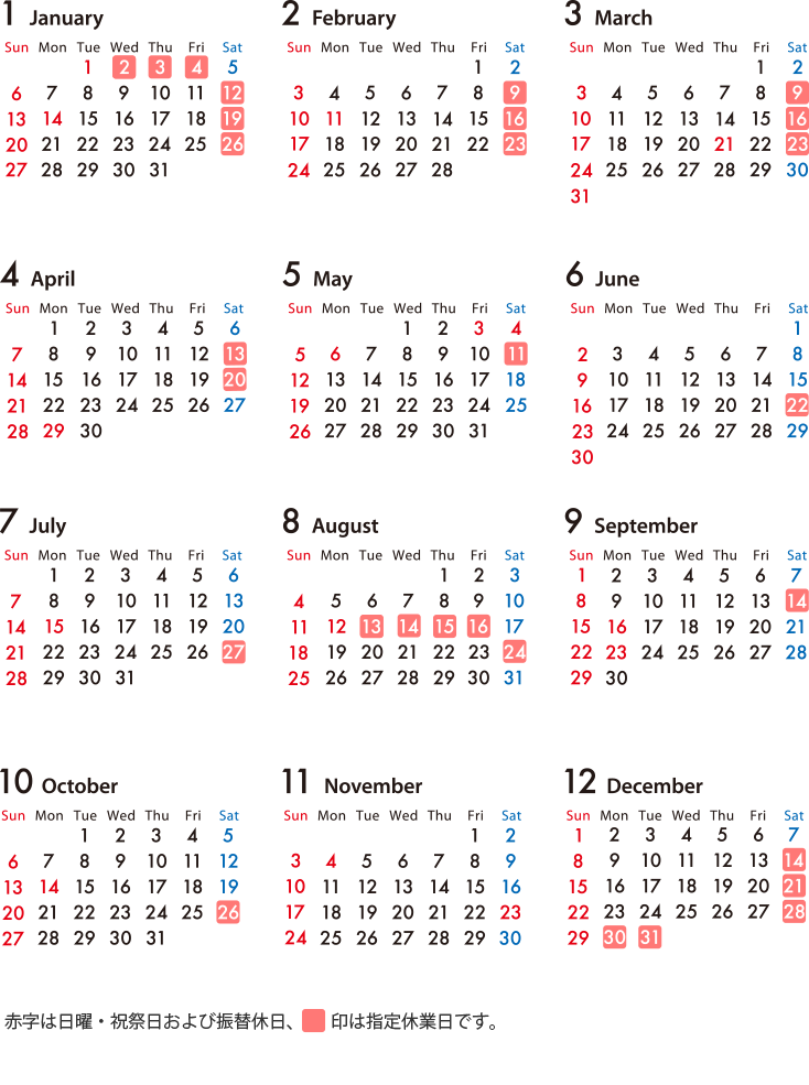 ニヨド印刷2019年営業日カレンダー ニヨド印刷