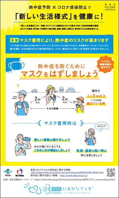 使い捨てマスクケース｢マスクポケット（抗菌タイプ）｣