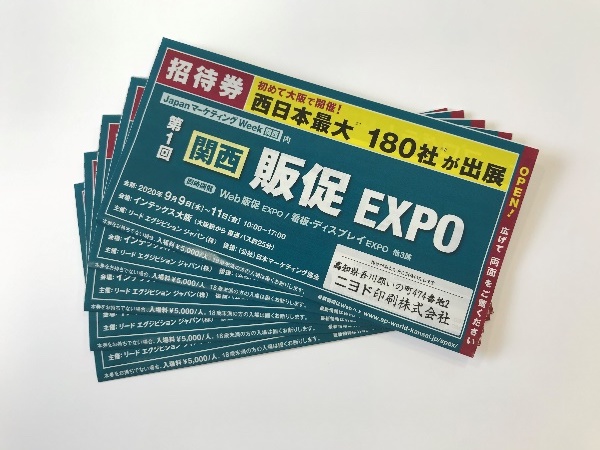 西日本エリアの皆様へ、関西販促EXPOに出展します