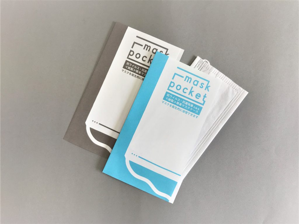 抗ウイルス・抗菌作用を持つ紙のマスクケース発売開始【1枚7円~】