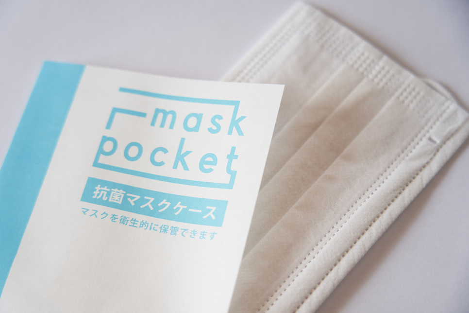 マスクポケット(抗菌クラフト紙タイプ)