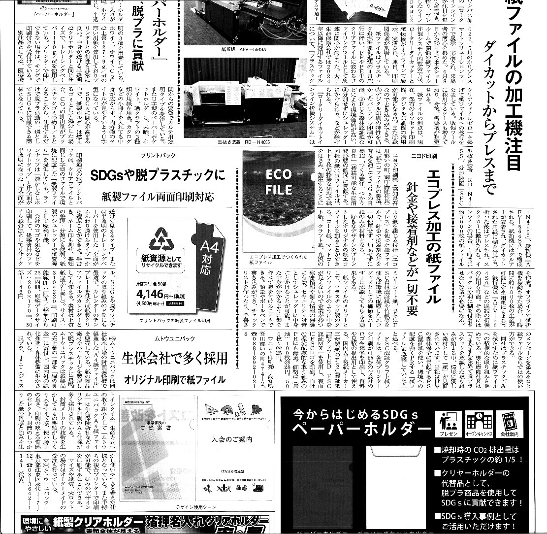 新聞記事