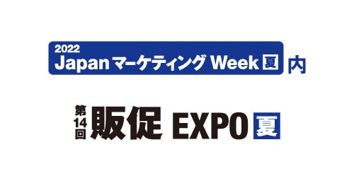 販促EXPOロゴ