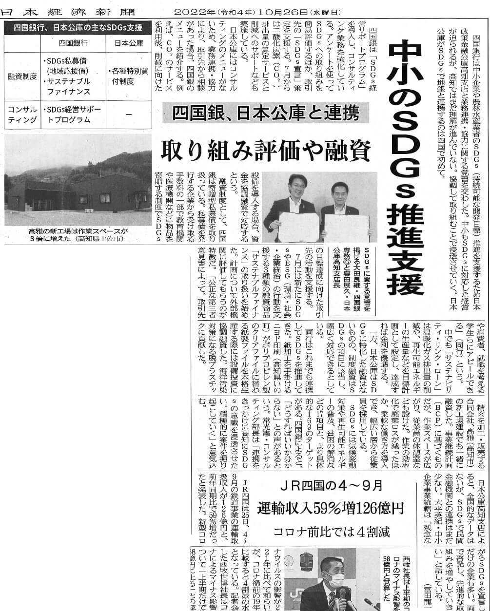 新聞記事