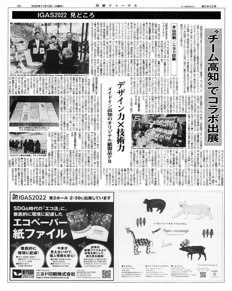 新聞記事